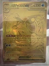金卡 m4 甲賀忍蛙 EX 120/083 MUR