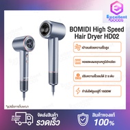 BOMIDI High Speed Hair Dryer HD02 ไดร์เป่าความเร็วสูง ไดร์เป่าผม เครื่องเป่าผมไฟฟ้าเครื่องเป่าผม 160
