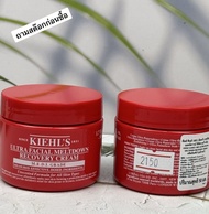 KIEHLS ULTRA FACIAL MELTDOWN RECOVERY CREAM 50 ml. ครีมบำรุงผิวหน้า