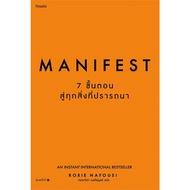 Manifest: 7 Steps To Everything You Want Reader Village