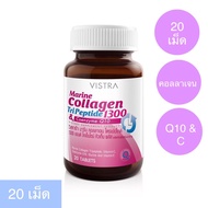 VISTRA Marine Collagen Tripeptide 1300 mg.&amp; CO-Q10 (20Tablets)

วิสทร้า มารีน คอลลาเจน ไตรเปปไทด์ 1300 มิลลิกรัม

 ผิว
