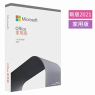 Office 2021 2019 pro 家用版 專業增強版 彩盒 盒裝 中小企業版  序號 買斷 