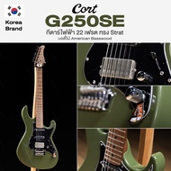 ⭐ศูนย์ไทย/Korea Brand⭐ Cort® G250SE กีตาร์ไฟฟ้า 22 เฟรต ทรง Strat ไม้อเมริกันเบสวู้ด คอเมเปิ้ลเผา ปิ