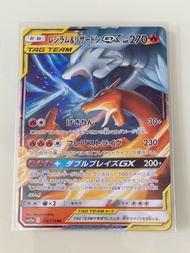 Pokemon  萊希拉姆&噴火龍GX sm12a 016/173 RR