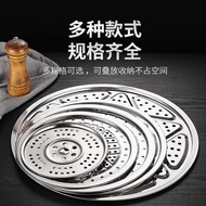 Food Grade 304 Stainless Steel Steaming Sheet Household Wok Compartment Steaming Rack Steaming Steamed Bun Thickened Steaming