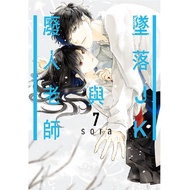 Falling JK And The Waste Man Teacher 7/sora eslite