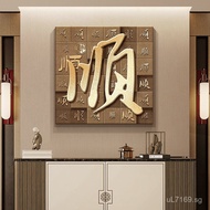 Calligraphy Wall Art for Corridor, Entrance Hallway, New Style2024New Chinese Style Hanging Painting