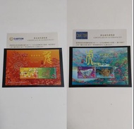 CARTOR 十二生肖紀念郵票