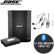 BOSE S1 PRO BHX02 공연용 수업용 행사용 버스킹 앰프