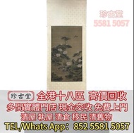 名人字畫，老畫，吳湖帆，范曾，任伯年，李瑞清、蕭嫻、曾熙、石齊、白雪石、郭沫若、張宗祥、王鳳年