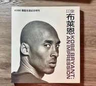 7折 9成新 全彩印刷 印象布萊恩 Kobe Bryant 職籃生涯紀念特刊 書籍 NBA 籃球