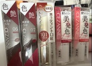 CEZANNE  唇膏  多款