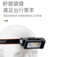 RL DEPARTMENT STORE - 頭戴式多功能工作燈 超亮強光COB 可充電修車燈 強磁便攜續航LED照明燈 可手持可頭戴式可充電手電筒 USB直充