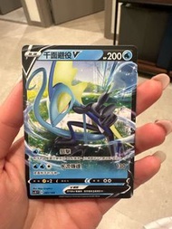 寶可夢 PTCG 中文版 千面避役