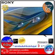 Sony 65A80J BRAVIA XR A80J 4K HDR OLED with Smart TV (XR-65A80J TH8) (2021) ทีวี 65 นิ้ว - ผ่อนชำระ