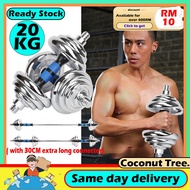 【Ready Stock】 Dumbbell set 20KG 30CM Adjustable Barbell Converter Set Gym /Exercise Training Dumbbell  set 40kg