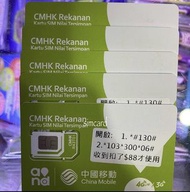 香港一個月4G無限上網卡