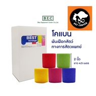 Best Bandage Coban Cast In Animals Used For Animal Care Bandages Flexible Lock Cloth Length 4.5 Mete