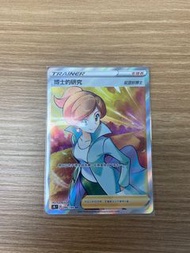 Pokémon PTCG 博士的研究 - 紅豆杉博士 SR