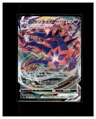 2020 無極汰那VMAX Eternatus VMAX s4a 125/190 寵物小精靈 PTCG 日版 寶可夢卡 Pokemon Card