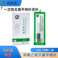 Zhang Zhongjing Disposable Use Sterile Flat Handle Needle with Needle Tube Chinese Medical Needle Dr
