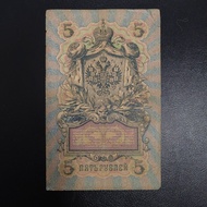 1909 Russia 5 Rubles Qing Dynasty East Three Provinces Local Banknotes Qiang Post Pack Old Bag Real 