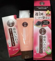 (包郵) 50惠 天然海藻染髮護髮膏 50 Megumi (白髮專用) 自然黑 (日本原裝) 150g