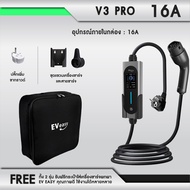 EV Easy V3 PRO – Portable Smart Home Charger พร้อมส่งจากไทย ฟรีค่าจัดส่ง เครื่องชาร์จรถไฟฟ้าแบบพกพา