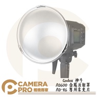 Camera Expert Godox AD600-AD-R6soft Diffuser AD-R6 Reflector Suitable For AD600