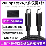 Suitable for T9 Samsung ssd Solid State Drive Data Cable T7/T5/T3 Computer 20Gbps Hard Drive High Sp