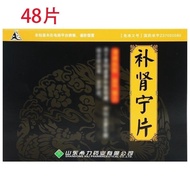 Goat Kidney Supplement Nylon Tablets 0.2g * 48 Tablets/Box New Date 2025 Guarantee Tracking Code Can