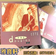 長期收黑膠LP 唱碟CD 舊cd 黑膠唱片 中文版 卡帶 卡式帶 李建達 裘海正，潘美辰，李翊君，方雯琳，杨钰莹，林忆莲，辛晓琪，孟庭苇，许茹芸，沈凤仪，张清芳，金智娟，邓丽君，郑秀文，蔡辛娟，万芳，