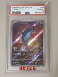 PSA 10 Dondozo PSA10 Ar card