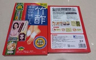 和田竹酢保健貼 8 片裝 (2026/6到期)