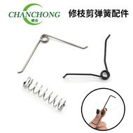 Gardening Shears Spring Fruit Tree Pruning Shears Universal Accessories Spring Shears Spring Branch 