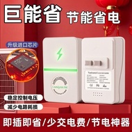 Smart Energy Saver Home Energy Saving Device Rental House Energy Saving Power Saver Air Conditioner 