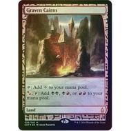 Pr0xy Card - Graven Cairns (Foil) | Zendikar Expeditions (EXP)