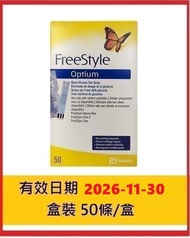 FreeStyle Optium 血糖試紙50張 (平衡進口) #輔理善#血酮紙