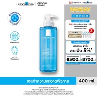 ลา โรช-โพเซย์ La Roche-Posay LIPIKAR GEL LAVANT ทำความสะอาดผิวกาย สำหรับดูแลผิวบอบบางผิวแพ้ง่าย 400m