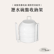 〔 Daily Use Japanese Products 〕 Iron Drain Dish Rack | Dish Storage Rack Dish Stacking Storage Rack 