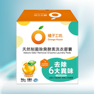 橘子工坊 天然制菌除臭酵素洗衣膠囊 96粒 (平行進口)