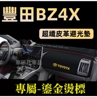 TOYOTA BZ4X Light-Proof Mat BZ4X Dashboard Exclusive Car Logo Microfiber Leather Sunshade Center Con