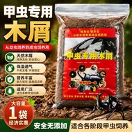 Beetle Dedicated Sawdust Unicorn Stag Beetle Breeding Mat Larvae Adult Universal Moisturizing Breath