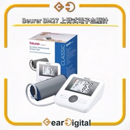 🔖太子門市現貨/全港免運🎁 Beurer BM27上臂式電子血壓計【平行進口】