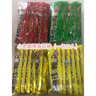 Thai Little Boss Seaweed Seaweed Roll (12pcs per Pack) Seaweed Roll Thai Little Boss