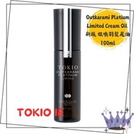 TOKIO IE - Dr Jr Inkarami Platinum Limited Cream OIL.Treatment 新版 銀喚羽髮尾油 100ml (平行進口) #TOKIO