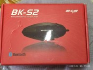 騎士通 BKS2 BK-S2 安全帽藍牙耳機 防水 藍牙耳機 高音質 耳機  