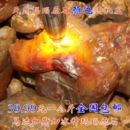 Red Agate Crystal Rough Stone kg Material Ice Seed Chalcedony Ornamental Carving Bracelet Ornaments 