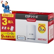 Mitsubishi Chemical Cleansui Water Purifier Cartridge Replacement Pack of 3, Extra Volume Pack CSP Series HGC9SZ   products: CSP801i, CSP801, CSP701, CSP601, CSP602, CSPX, CSP9【Direct from japan】