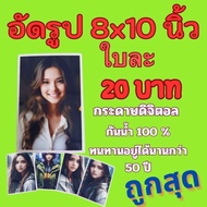 Photo Recording Size 8 10 Inches Digital Paper Waterproof 10 50 Sheets And Up